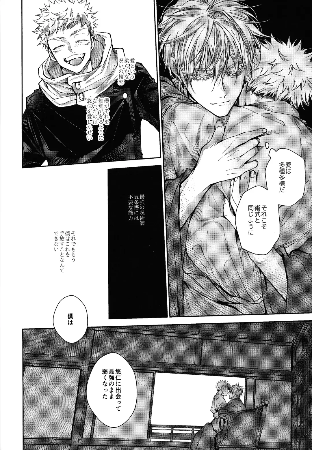 [Shake] Ningen Kakumei Fhentai - Page 39