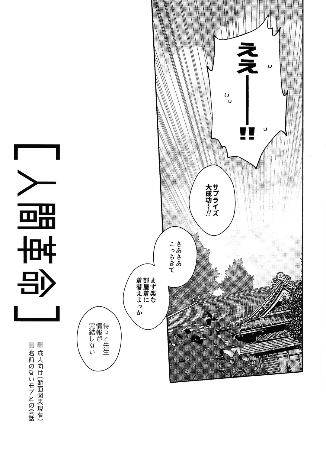 [Shake] Ningen Kakumei Fhentai - Page 4