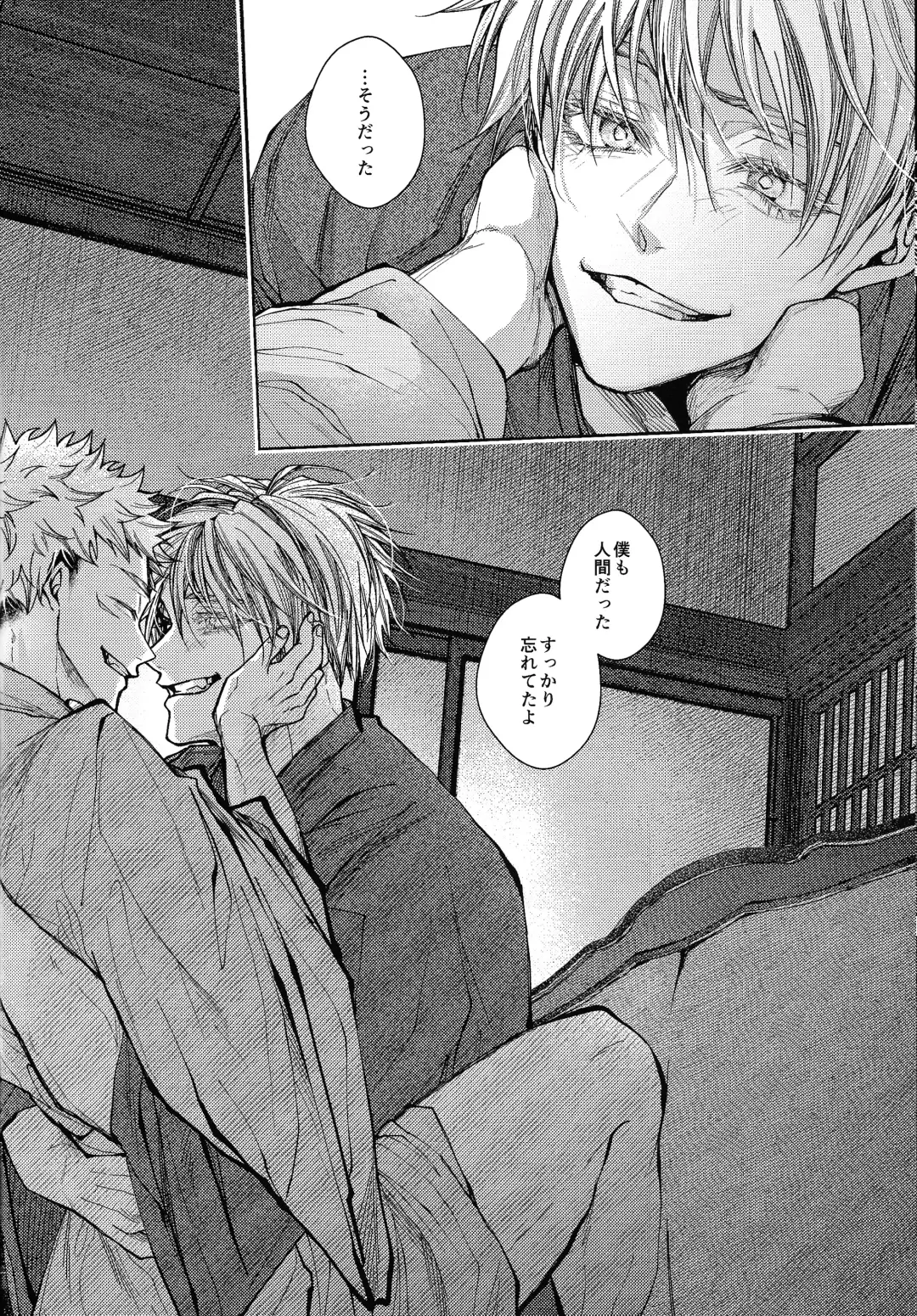 [Shake] Ningen Kakumei Fhentai - Page 41