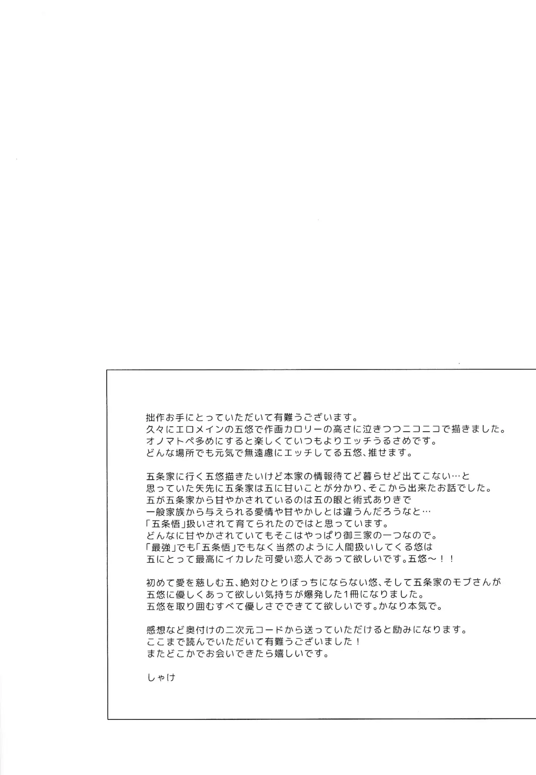 [Shake] Ningen Kakumei Fhentai - Page 43