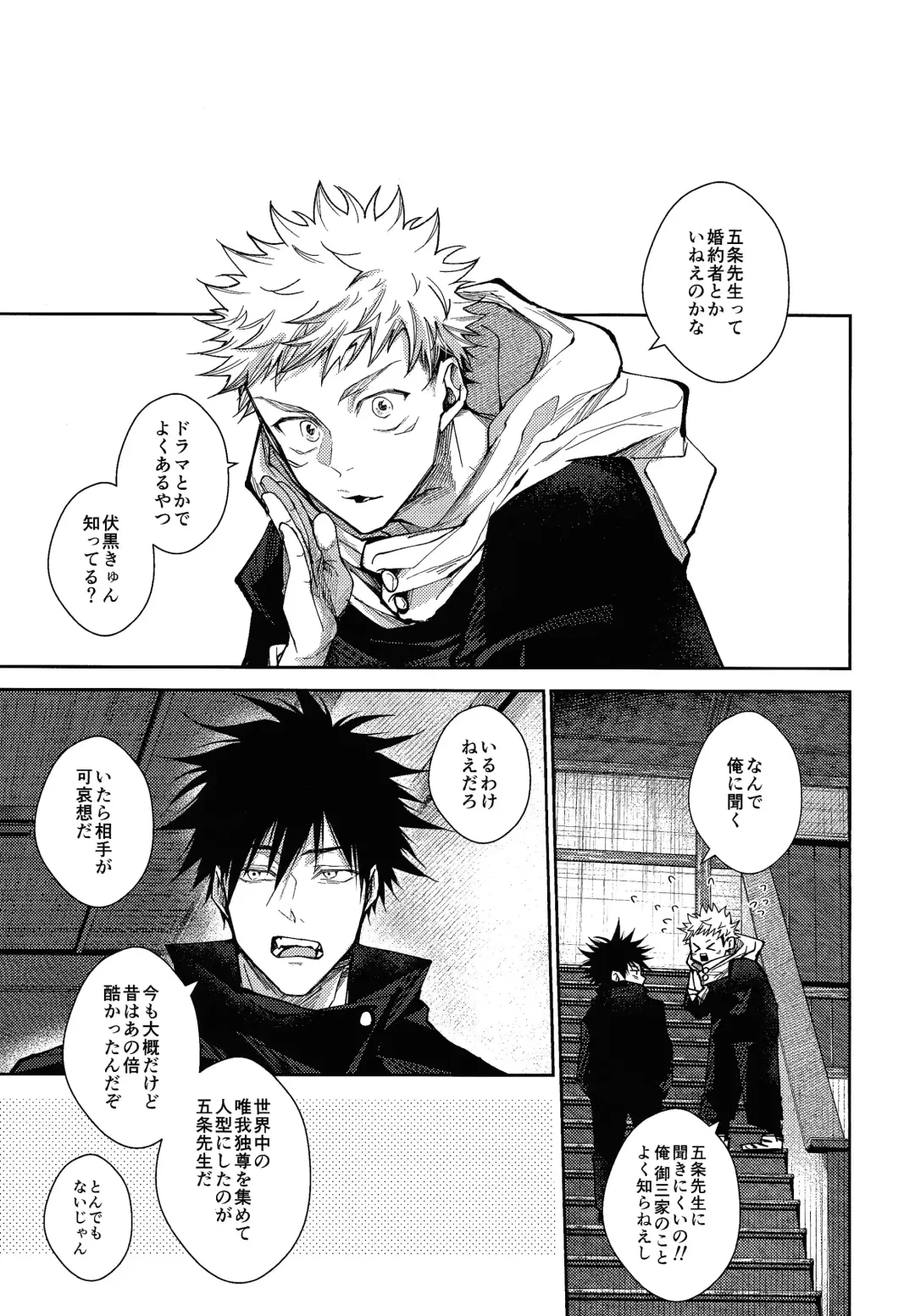 [Shake] Ningen Kakumei Fhentai - Page 44