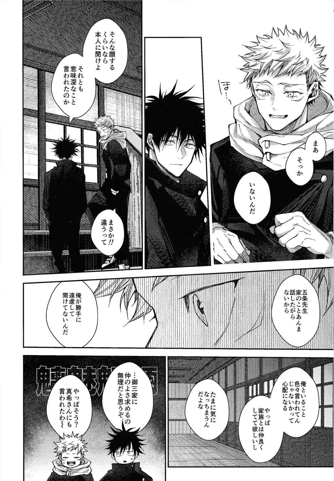 [Shake] Ningen Kakumei Fhentai - Page 45