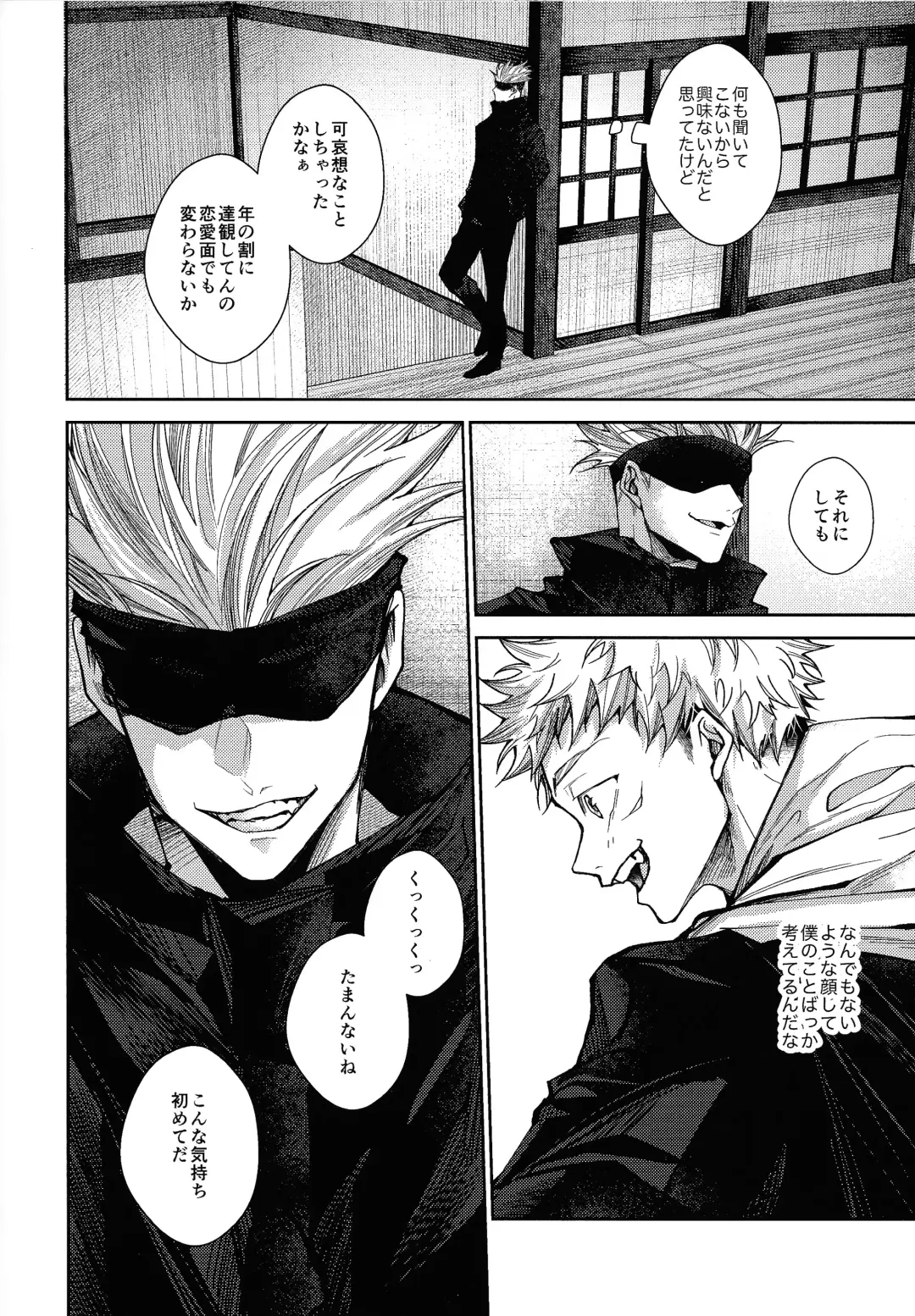 [Shake] Ningen Kakumei Fhentai - Page 47