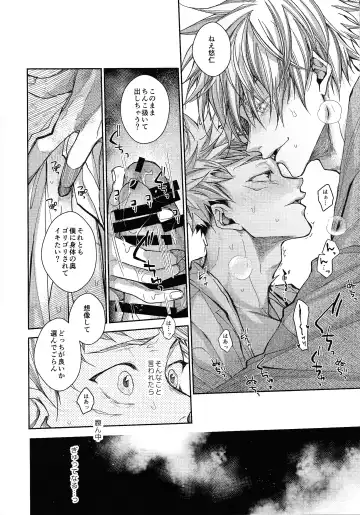 [Shake] Ningen Kakumei Fhentai - Page 13