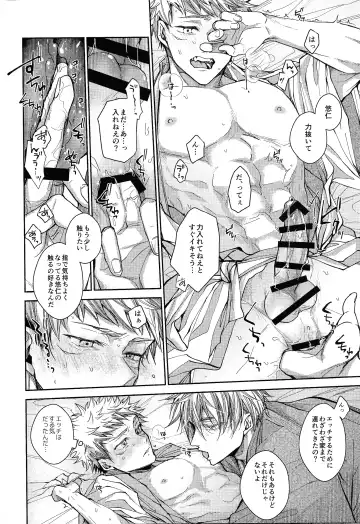 [Shake] Ningen Kakumei Fhentai - Page 15