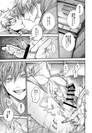 [Shake] Ningen Kakumei Fhentai - Page 16