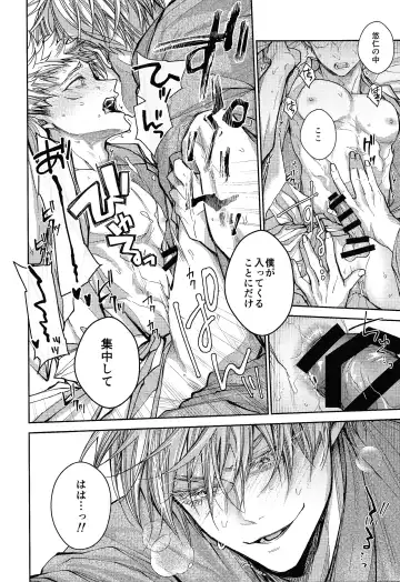 [Shake] Ningen Kakumei Fhentai - Page 17