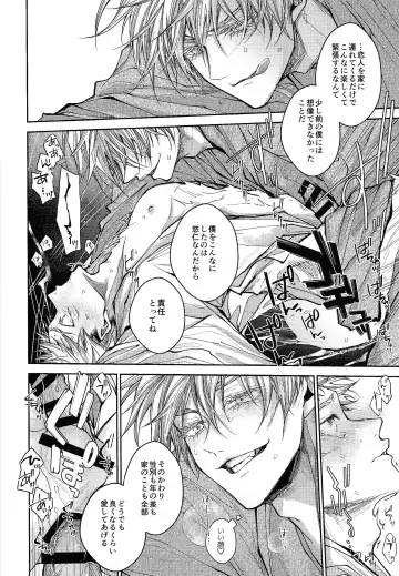 [Shake] Ningen Kakumei Fhentai - Page 21