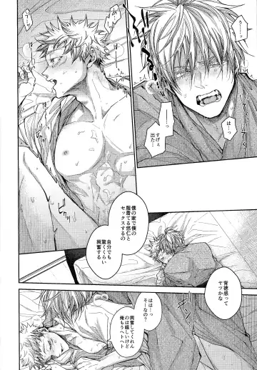 [Shake] Ningen Kakumei Fhentai - Page 23