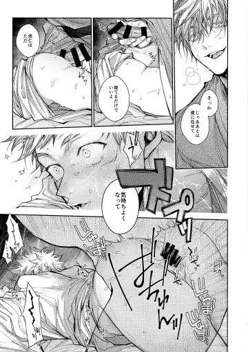 [Shake] Ningen Kakumei Fhentai - Page 24