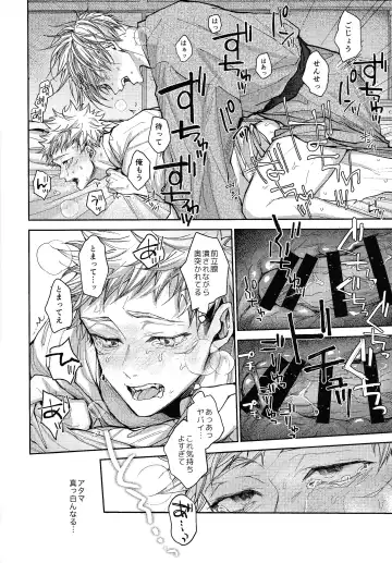 [Shake] Ningen Kakumei Fhentai - Page 25