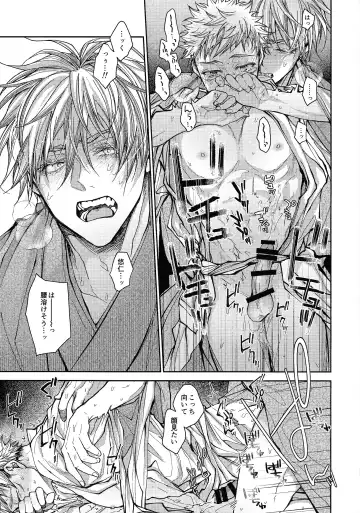 [Shake] Ningen Kakumei Fhentai - Page 26