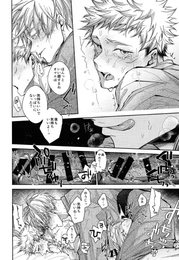 [Shake] Ningen Kakumei Fhentai - Page 27