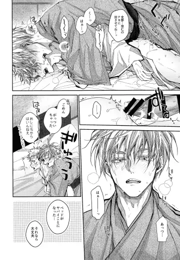 [Shake] Ningen Kakumei Fhentai - Page 29