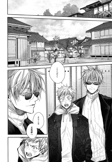 [Shake] Ningen Kakumei Fhentai - Page 3