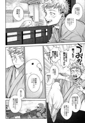 [Shake] Ningen Kakumei Fhentai - Page 33