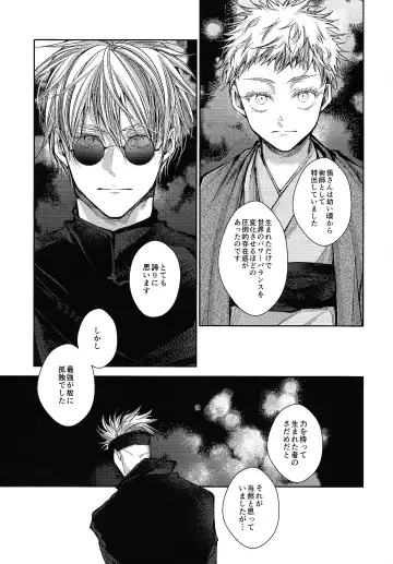 [Shake] Ningen Kakumei Fhentai - Page 34