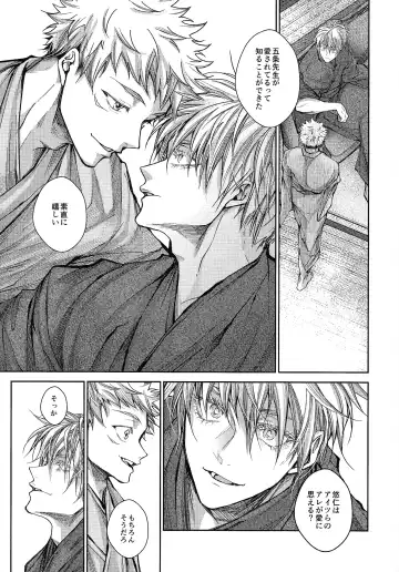 [Shake] Ningen Kakumei Fhentai - Page 38