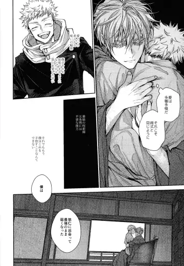 [Shake] Ningen Kakumei Fhentai - Page 39