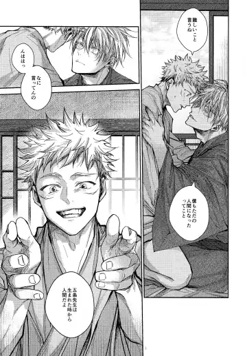 [Shake] Ningen Kakumei Fhentai - Page 40