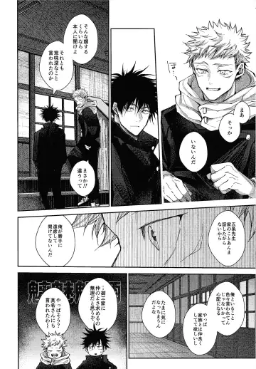 [Shake] Ningen Kakumei Fhentai - Page 45