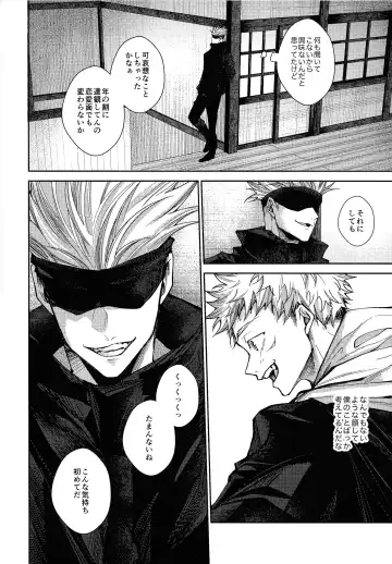 [Shake] Ningen Kakumei Fhentai - Page 47