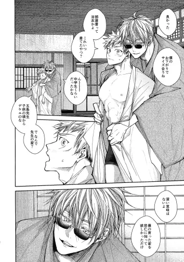 [Shake] Ningen Kakumei Fhentai - Page 5