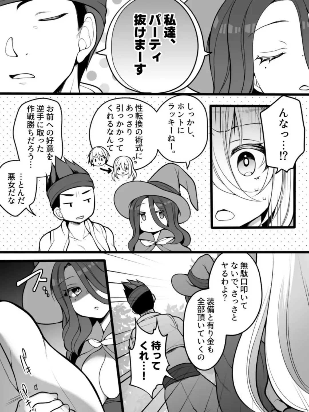 [Reitou Mikan] TS Impregnated Princess ~A story about a former hero who becomes the princess of a group of orcs~ Fhentai - Page 3