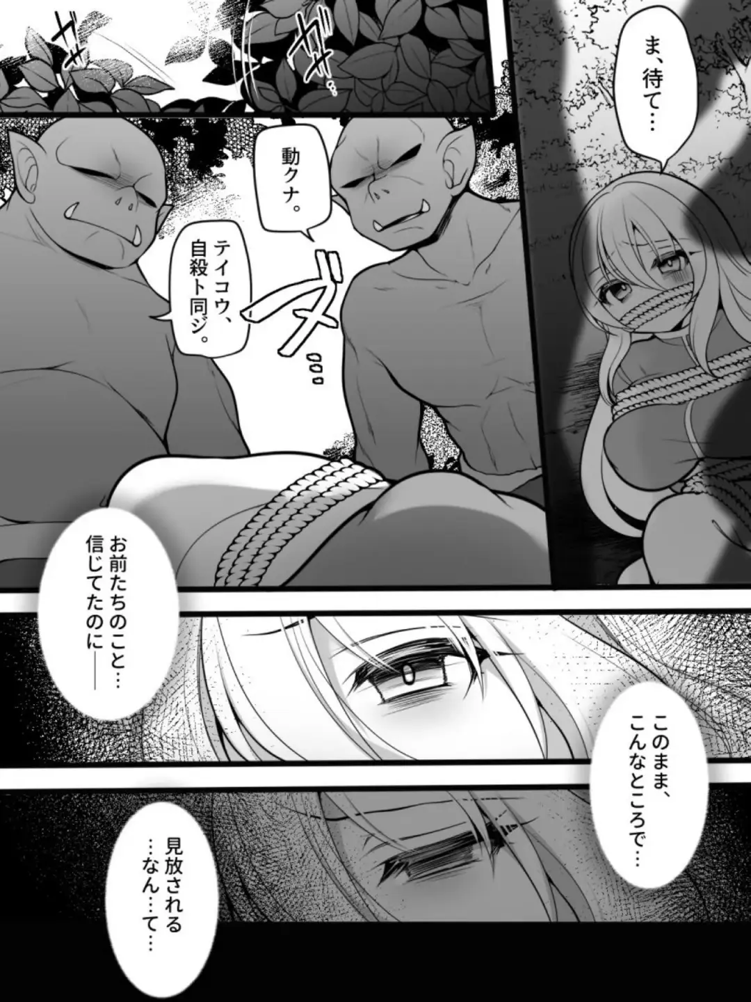 [Reitou Mikan] TS Impregnated Princess ~A story about a former hero who becomes the princess of a group of orcs~ Fhentai - Page 7