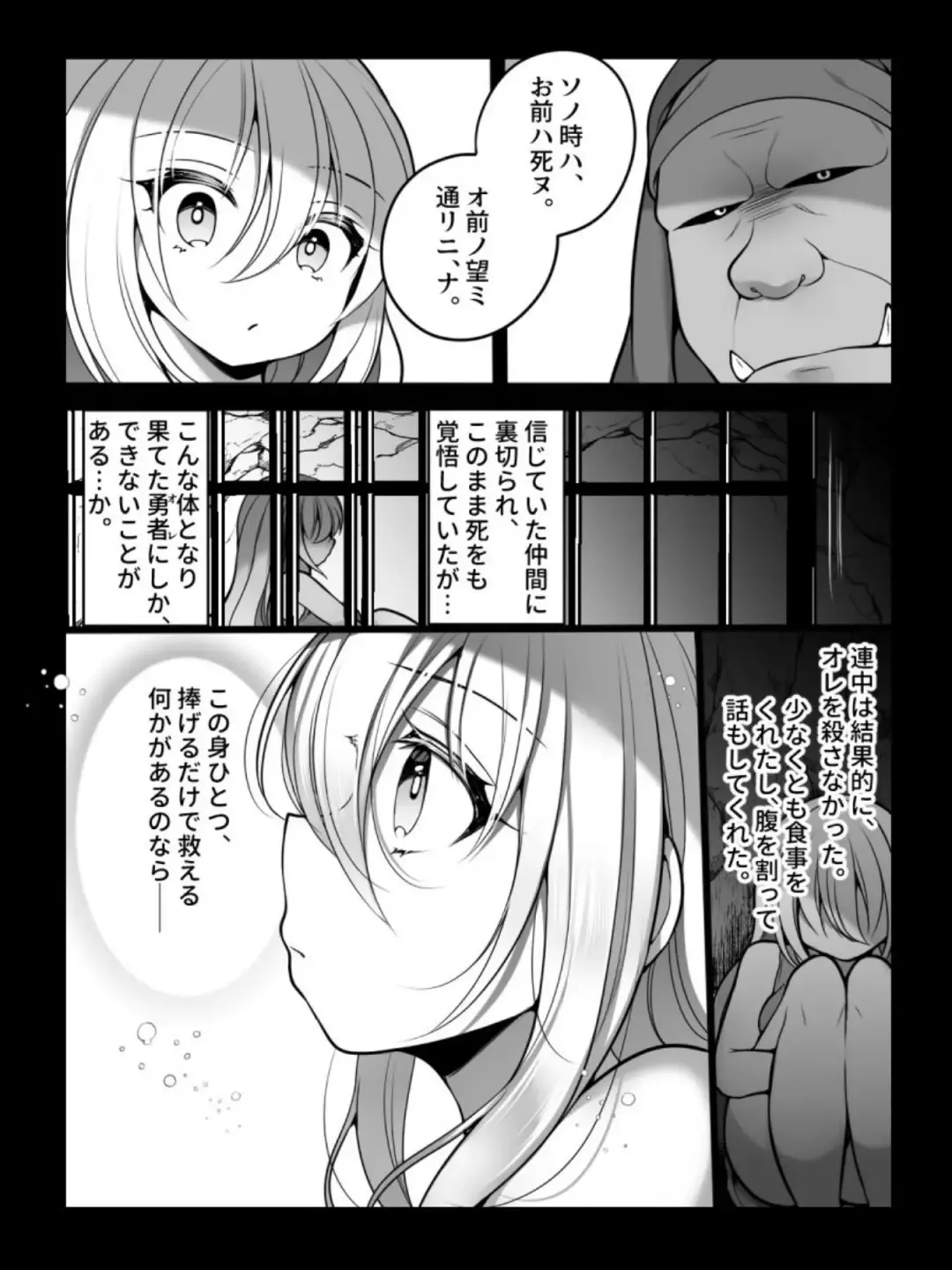 [Reitou Mikan] TS Impregnated Princess ~A story about a former hero who becomes the princess of a group of orcs~ Fhentai - Page 15