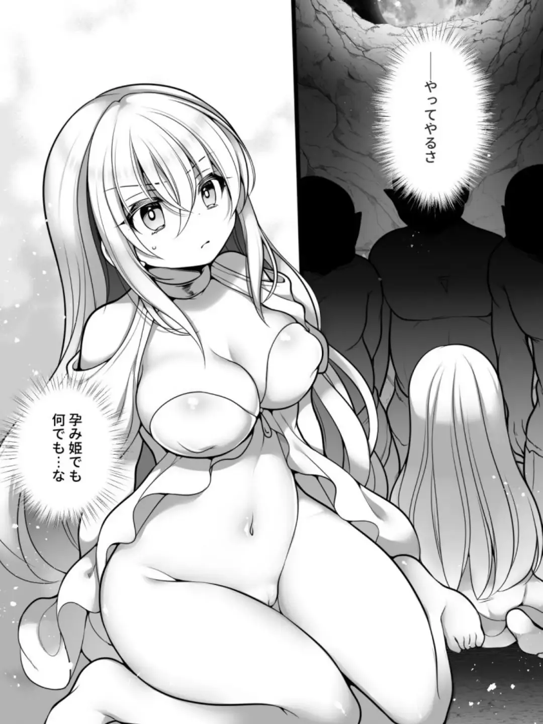 [Reitou Mikan] TS Impregnated Princess ~A story about a former hero who becomes the princess of a group of orcs~ Fhentai - Page 16