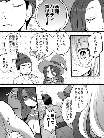 [Reitou Mikan] TS Impregnated Princess ~A story about a former hero who becomes the princess of a group of orcs~ Fhentai - Page 3