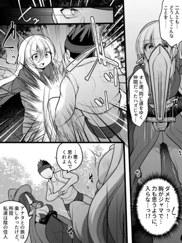 [Reitou Mikan] TS Impregnated Princess ~A story about a former hero who becomes the princess of a group of orcs~ Fhentai - Page 4