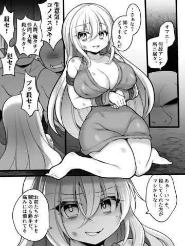 [Reitou Mikan] TS Impregnated Princess ~A story about a former hero who becomes the princess of a group of orcs~ Fhentai - Page 8