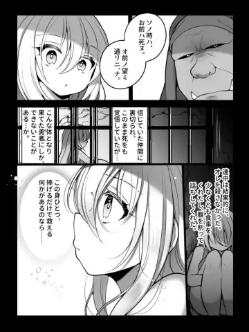 [Reitou Mikan] TS Impregnated Princess ~A story about a former hero who becomes the princess of a group of orcs~ Fhentai - Page 15