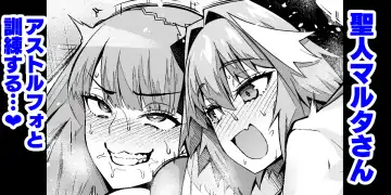 Read [Ankoman] Seijin Maruta-san, Astolfo to  to Kunren Suru... - Fhentai