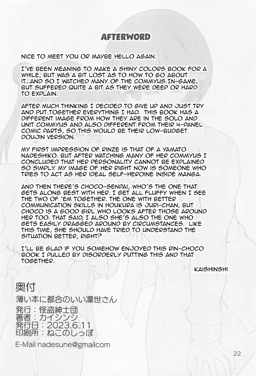 [Kaishinshi] Usui Hon ni Tsugou no Ii Rinze-san Fhentai - Page 21