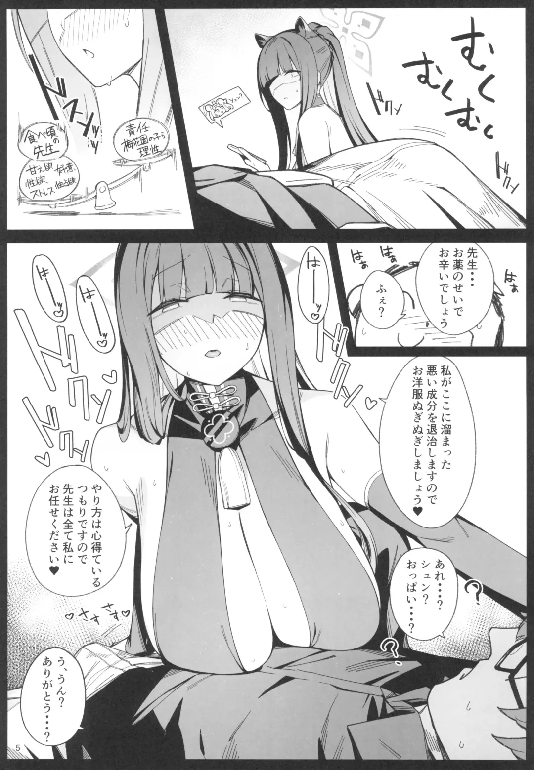 [Eno] Shun Chuudoku Fhentai - Page 5