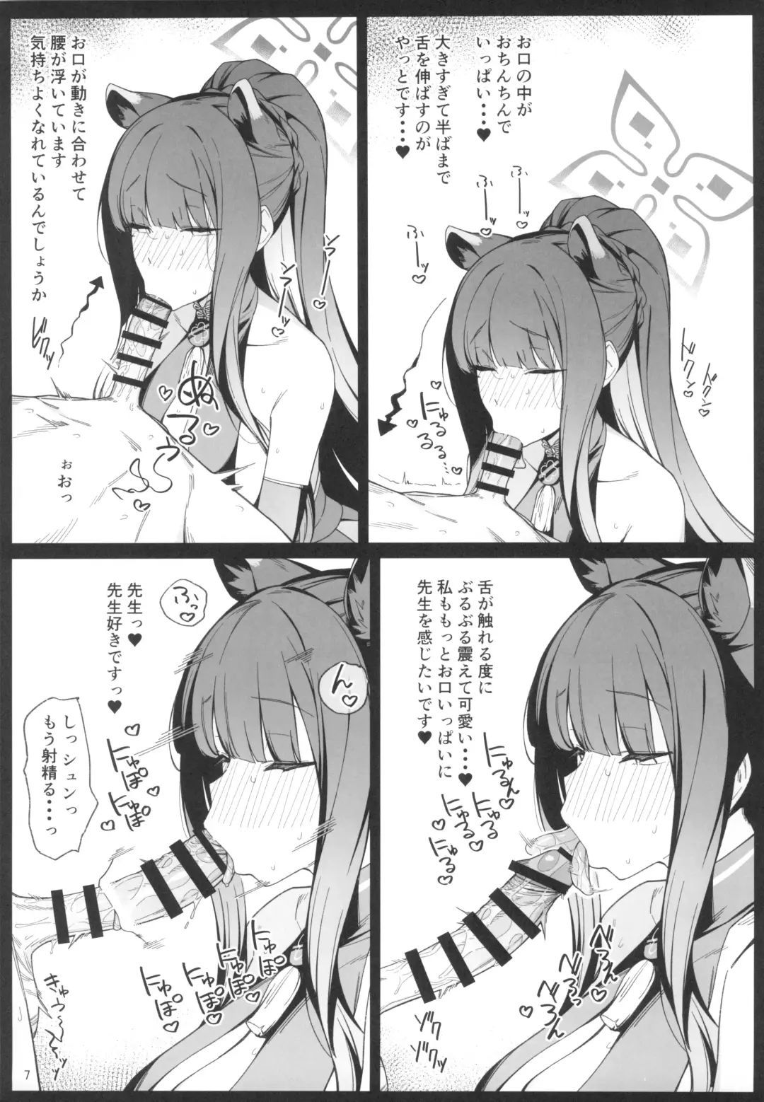 [Eno] Shun Chuudoku Fhentai - Page 7