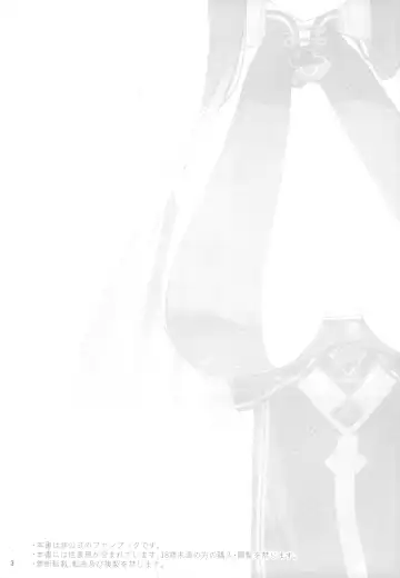 [Eno] Shun Chuudoku Fhentai - Page 3