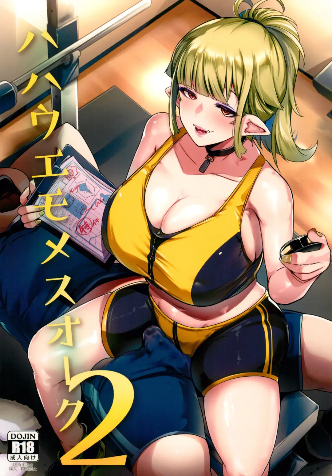 [Muneshiro] Hahaue mo Mesu Orc 2 Fhentai - Page 1