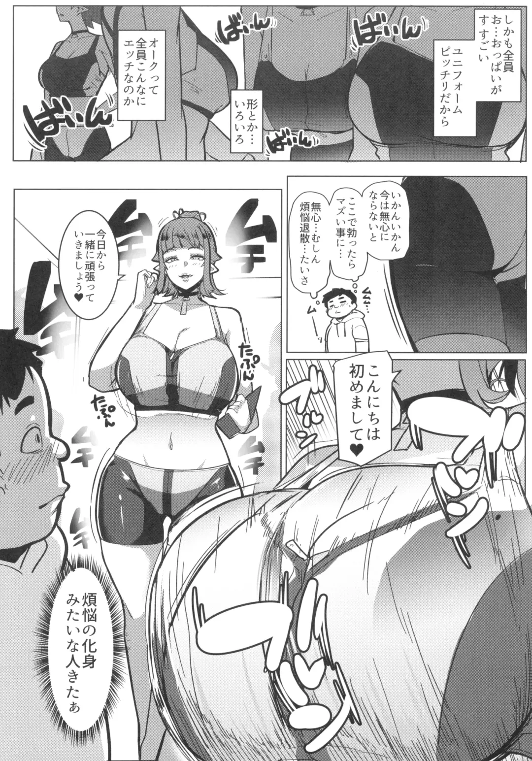 [Muneshiro] Hahaue mo Mesu Orc 2 Fhentai - Page 6