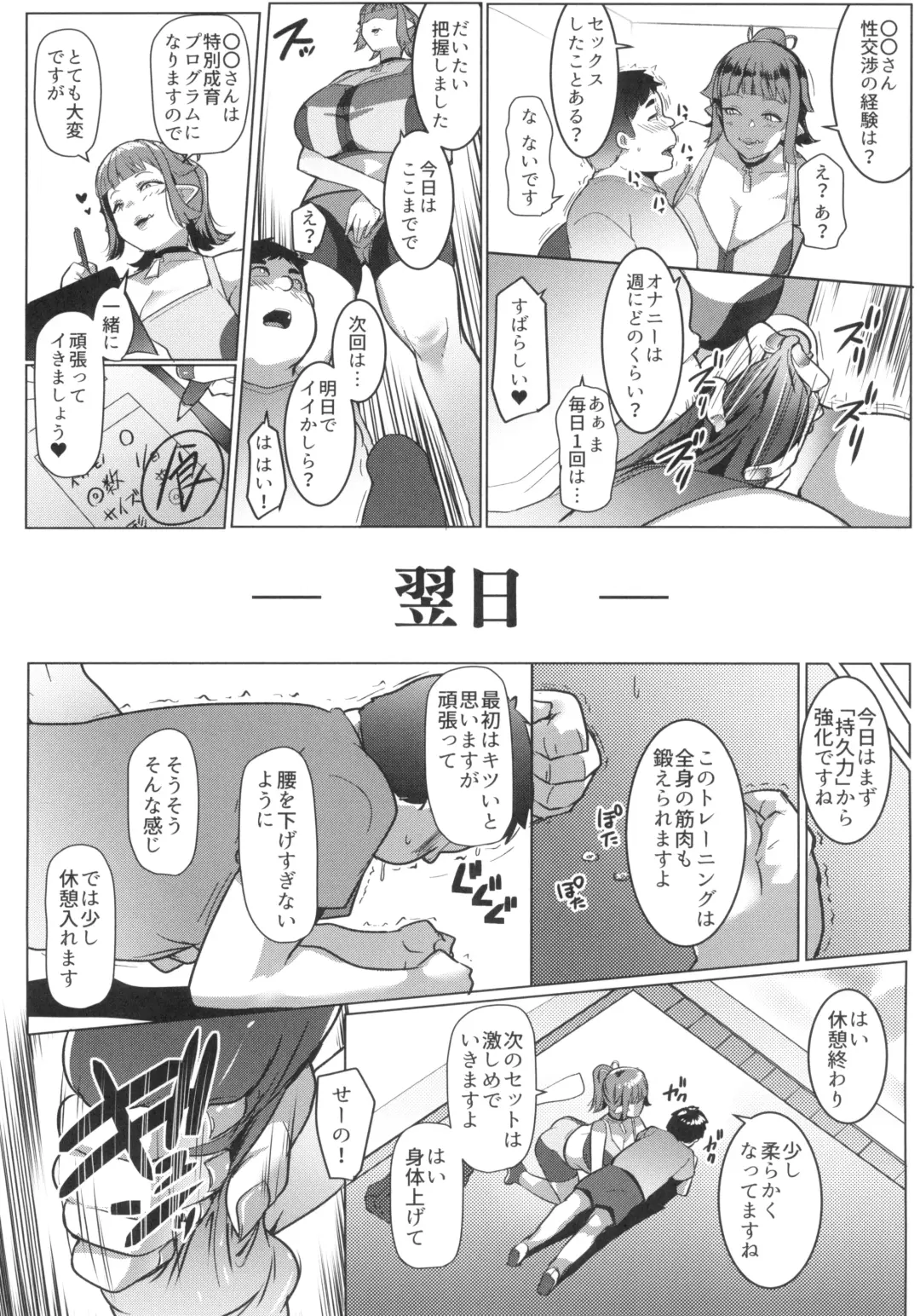 [Muneshiro] Hahaue mo Mesu Orc 2 Fhentai - Page 10