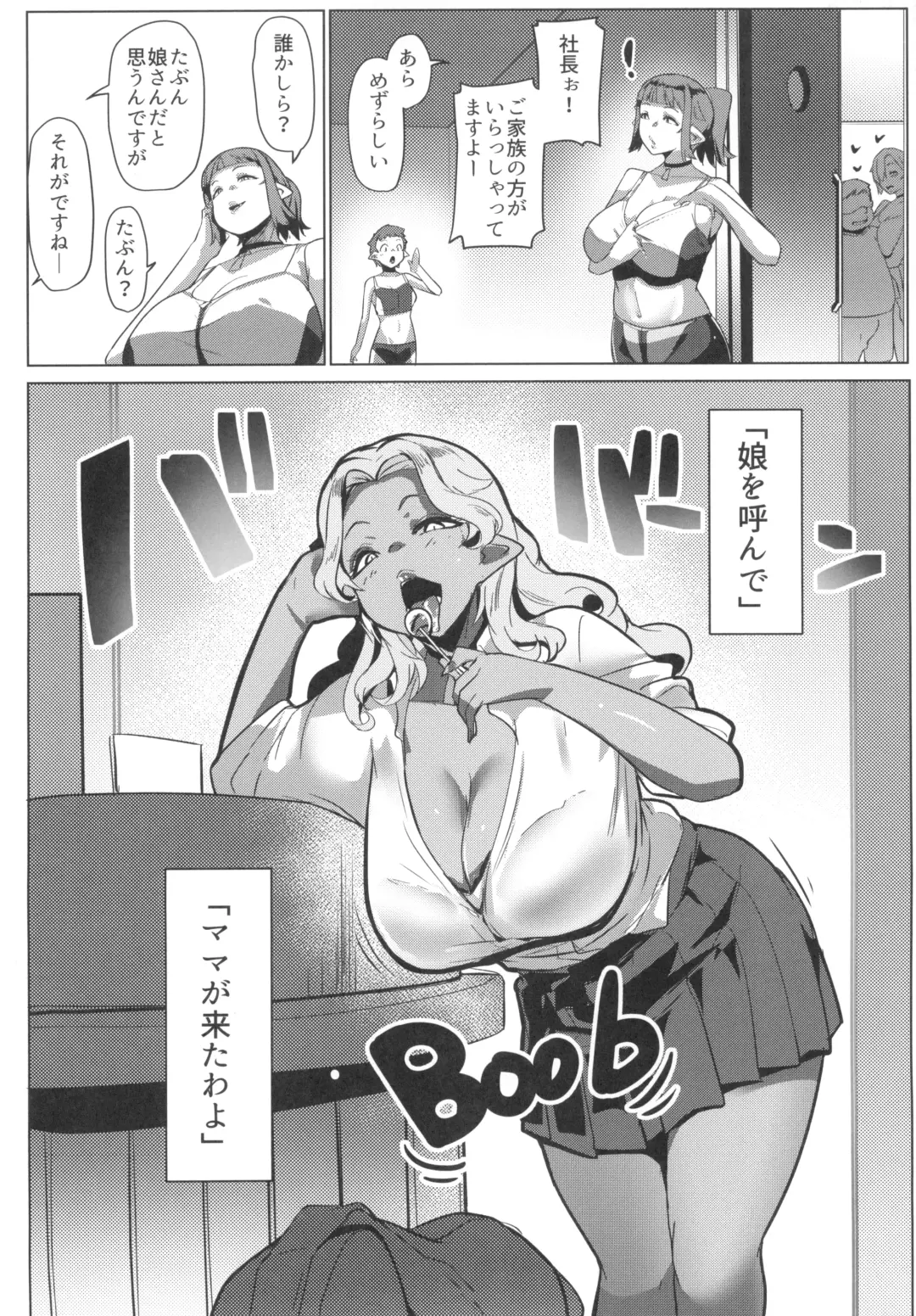 [Muneshiro] Hahaue mo Mesu Orc 2 Fhentai - Page 28
