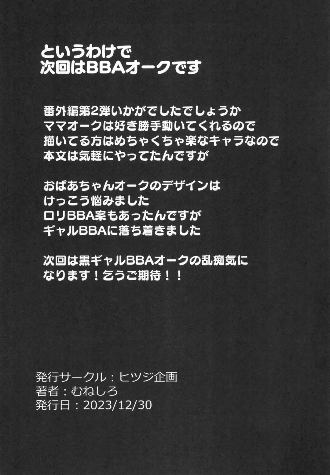 [Muneshiro] Hahaue mo Mesu Orc 2 Fhentai - Page 29