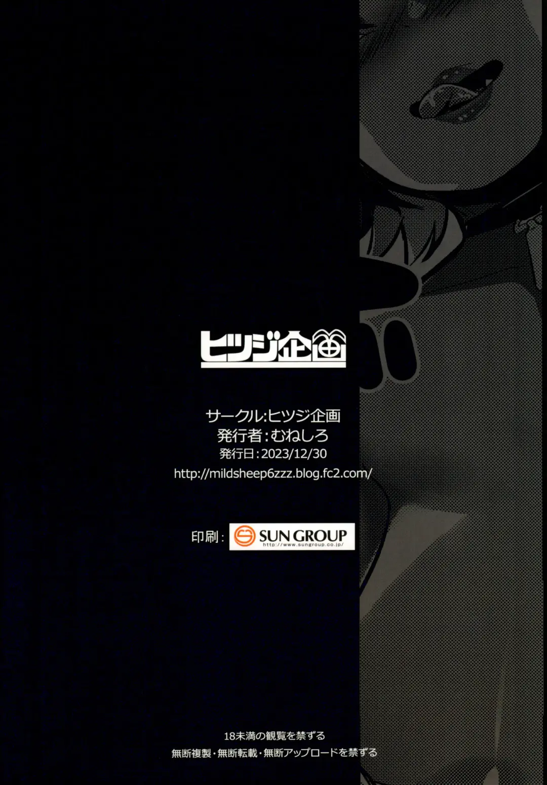 [Muneshiro] Hahaue mo Mesu Orc 2 Fhentai - Page 31