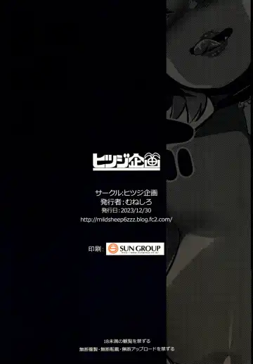 [Muneshiro] Hahaue mo Mesu Orc 2 Fhentai - Page 31