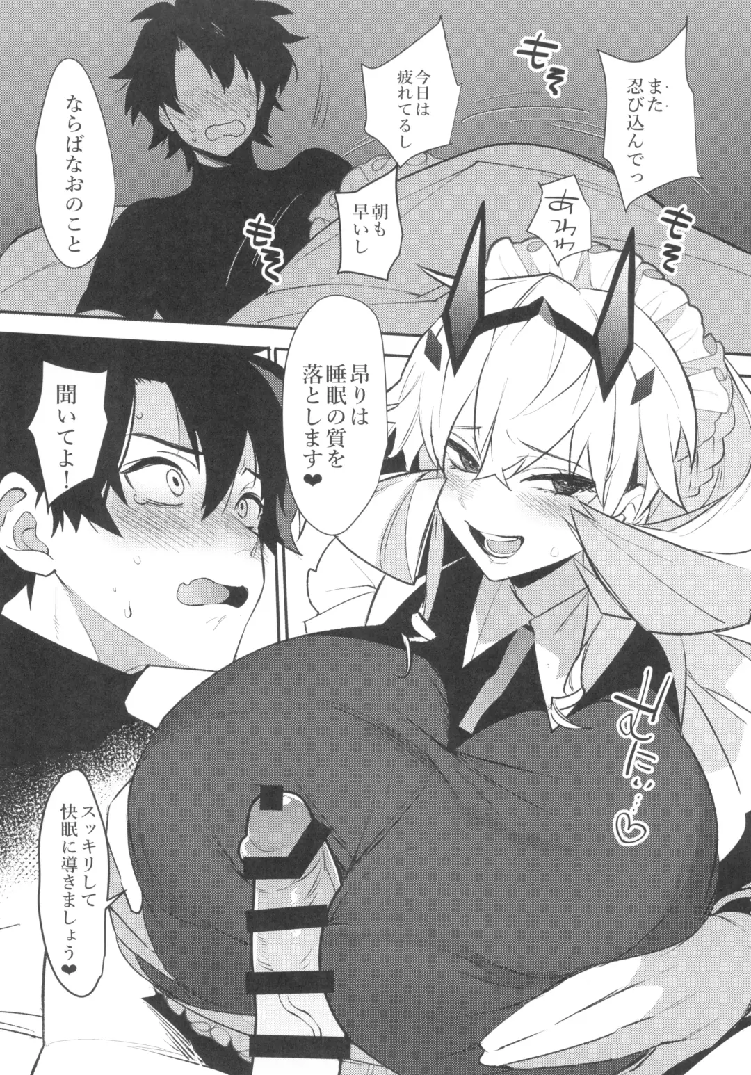 [Makuro] Maid-san ni Yasashiku Taberareru Fhentai - Page 6