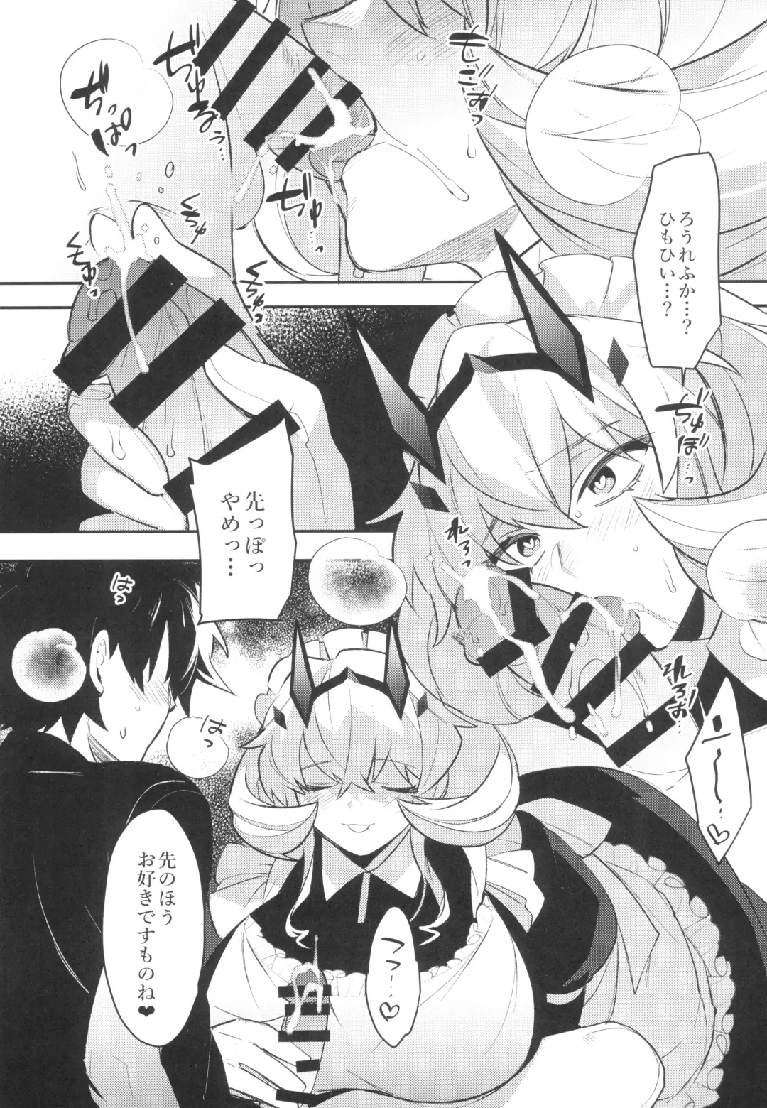 [Makuro] Maid-san ni Yasashiku Taberareru Fhentai - Page 9