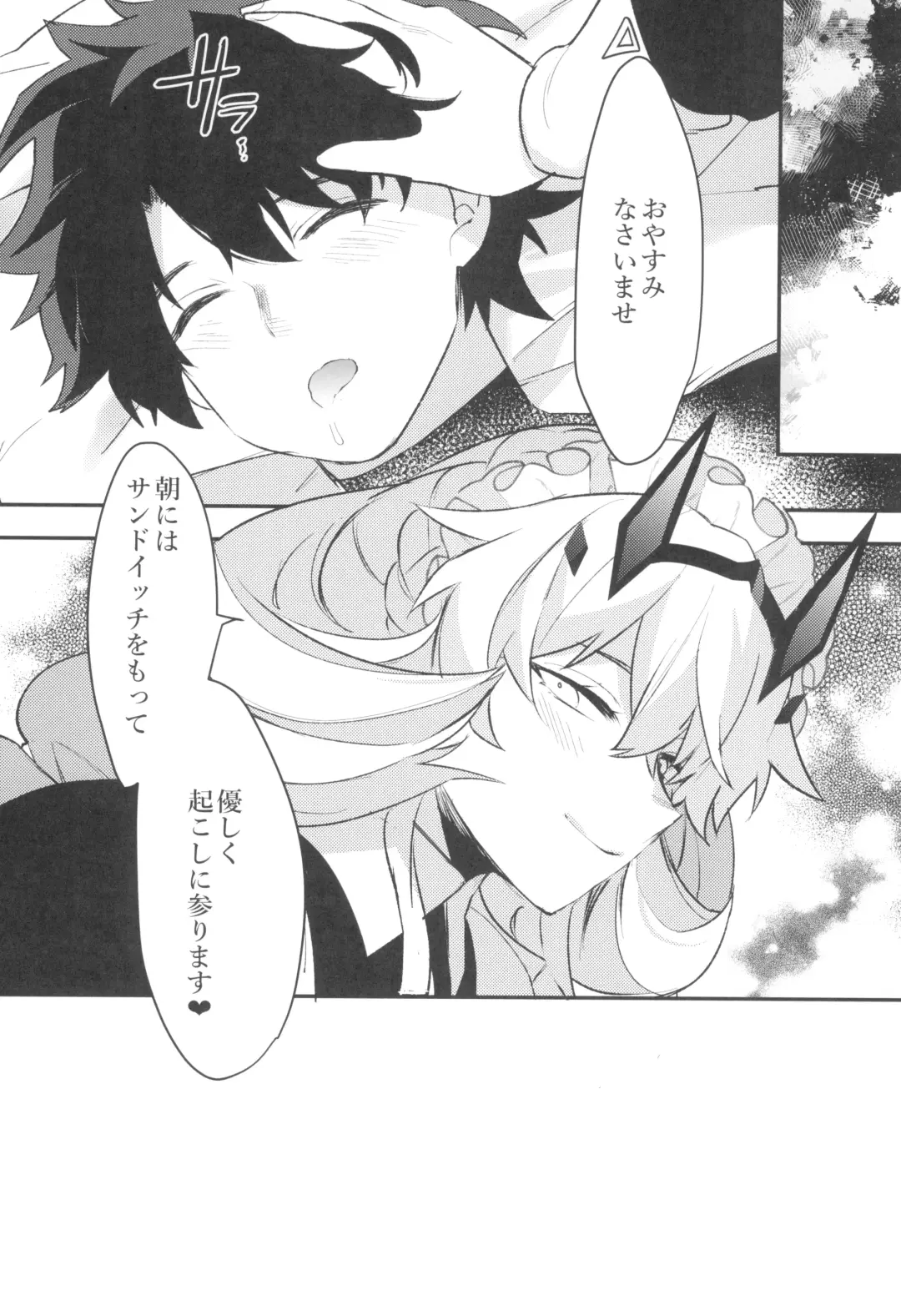 [Makuro] Maid-san ni Yasashiku Taberareru Fhentai - Page 24